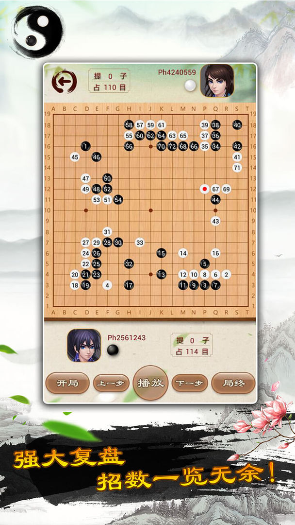 天顶围棋7