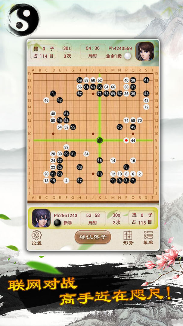 天顶围棋7