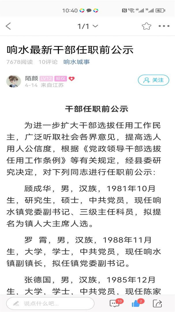 响水零距离网