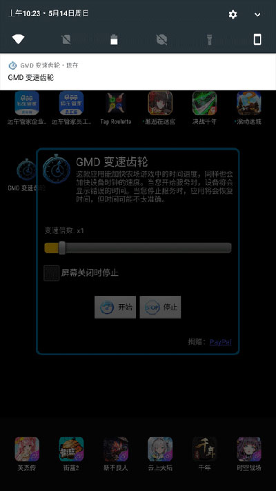 gmd变速齿轮