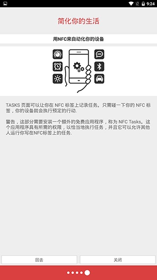 nfc工具专业版