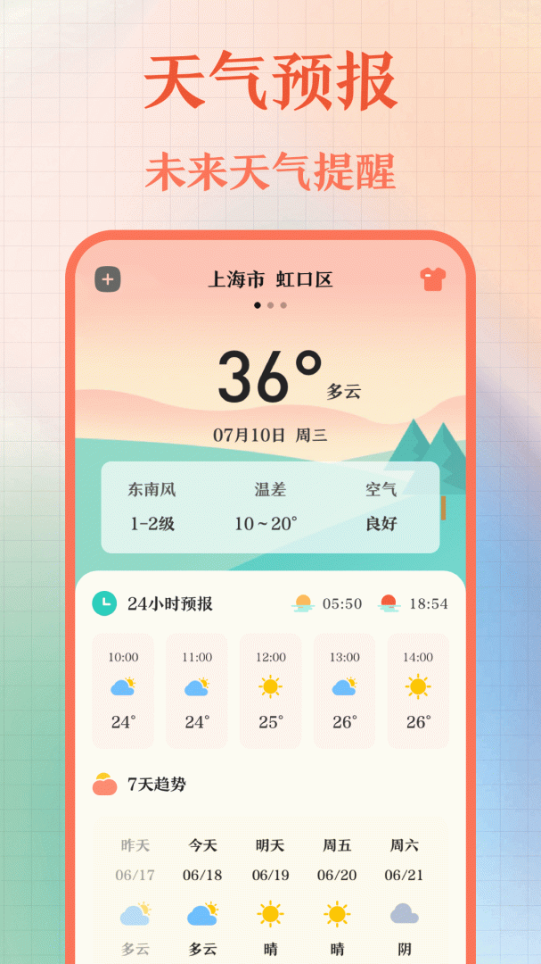 黄历