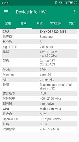 device info hw