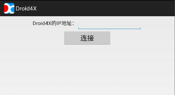 droid4x模拟器