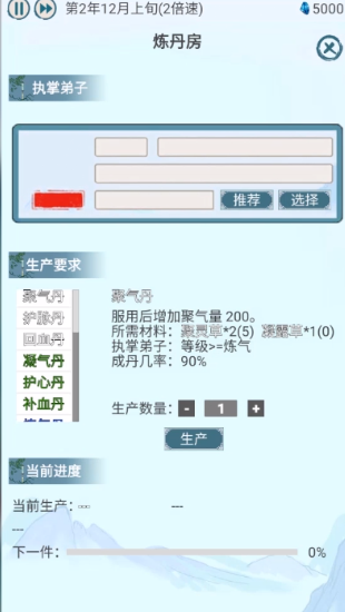 上古宗门