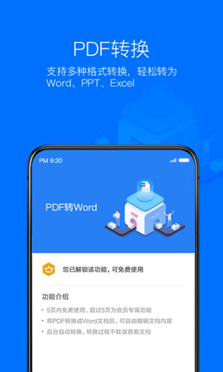 wps office