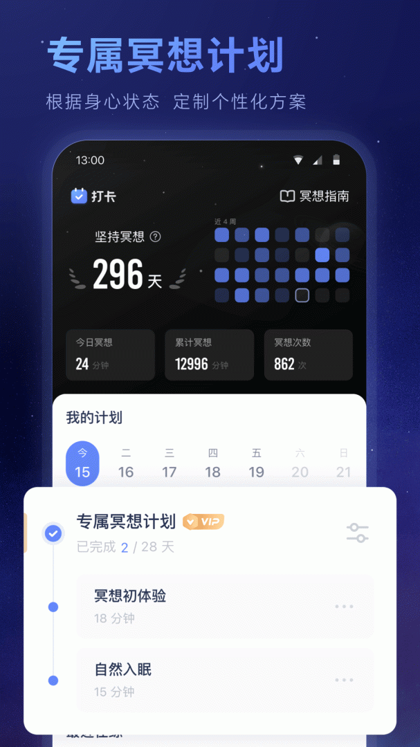 冥想星球