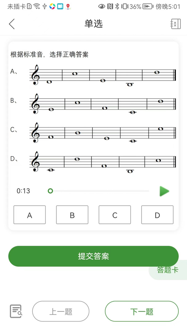 音乐升