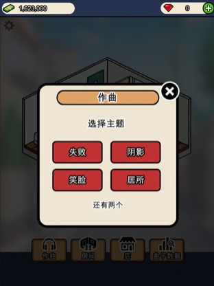 音乐家物语