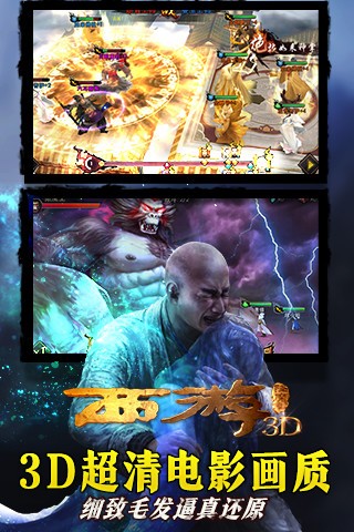 西游降魔篇回合版