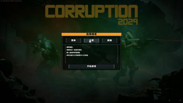 腐化2029汉化补丁