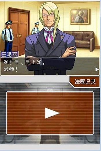 逆转裁判4