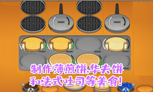 老爹的甜品屋  v1.5安卓版