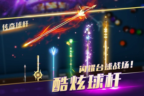 超级台球大师  v1.0.0