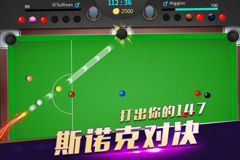 超级台球大师  v1.0.0