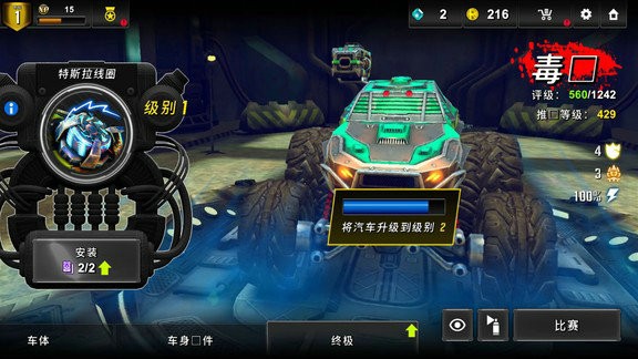 火箭赛车竞技场  v1.0.34