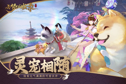 云梦伏妖录  v1.00.01