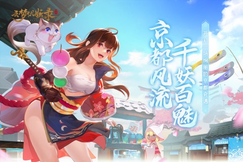 云梦伏妖录  v1.00.01