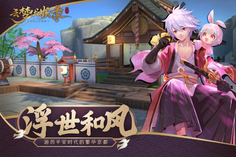 云梦伏妖录  v1.00.01