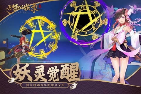 云梦伏妖录  v1.00.01