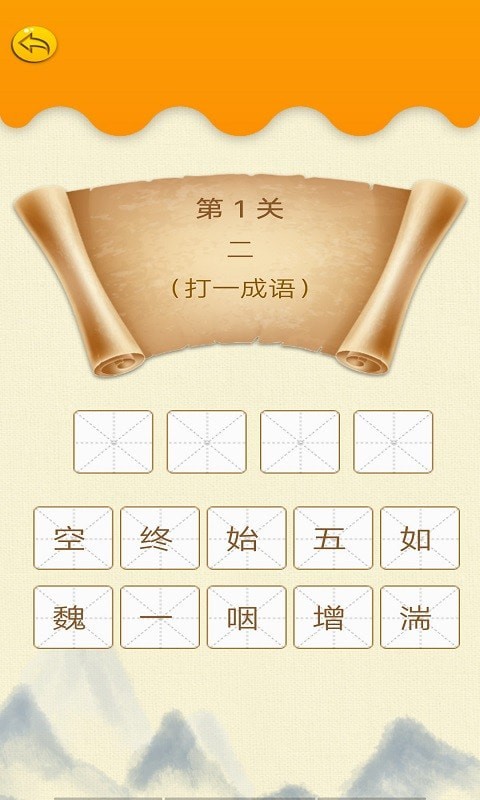 乐学成语吧  v1.0安卓版