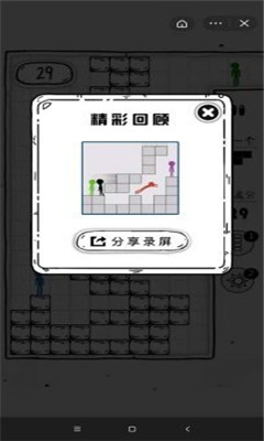 压扁火柴人  v1.2