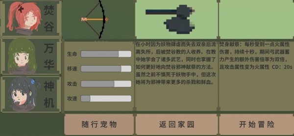 伏魔人偶  v0.0.14安卓版