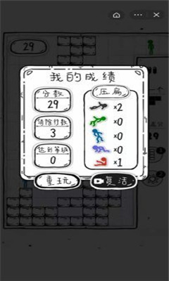 压扁火柴人  v1.2