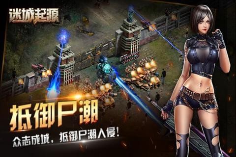 迷城起源  v1.11.46安卓版