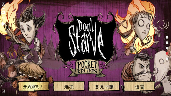 Dont Starve