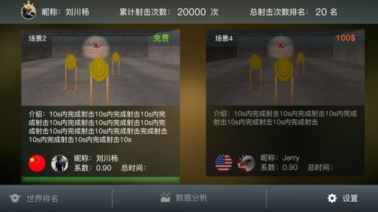 激光射击训练  v1.0.5安卓版