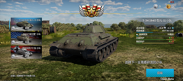 War Thunder mobile