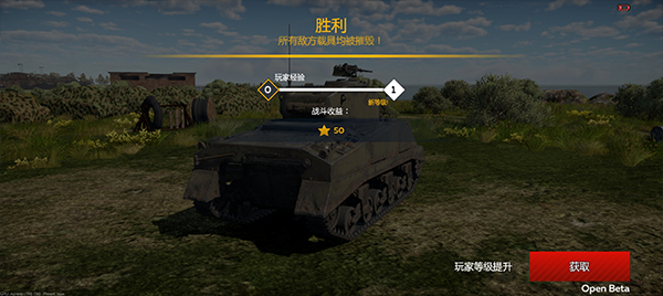 War Thunder mobile