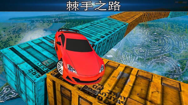 空中的不可能赛车特技  v2.4.1安卓版