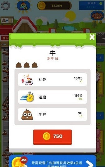 闲置肥料农场  v1.6.5安卓版