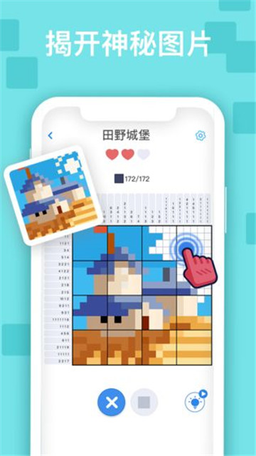 迷你喜日式拼图  v1.2.0