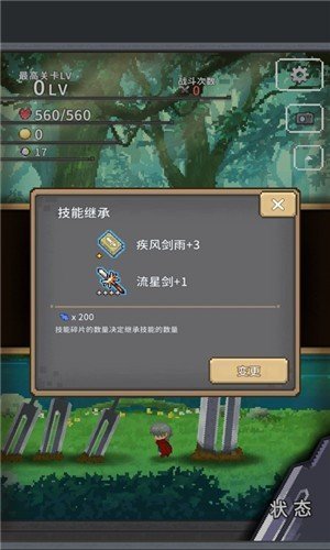 红莲之剑试玩版  v1.3.7