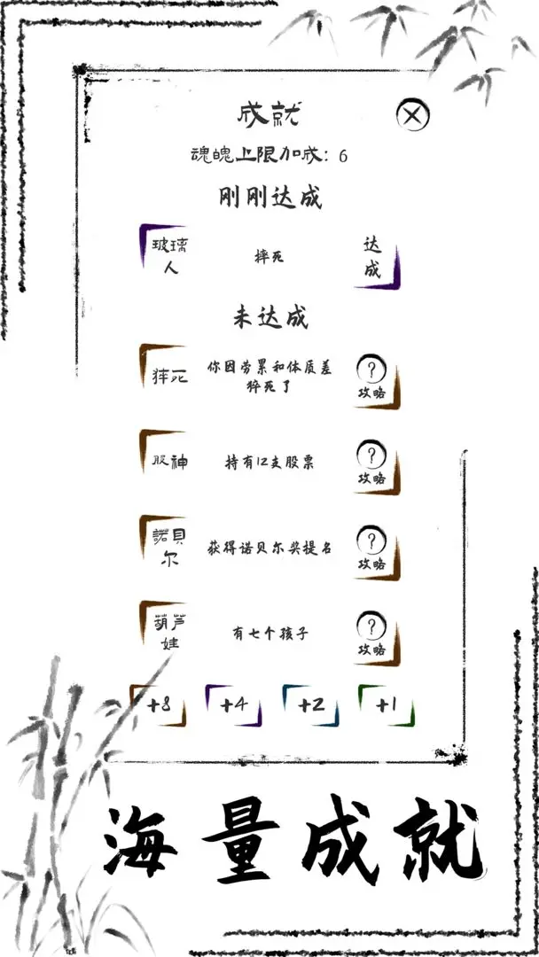 投胎模拟器世界版