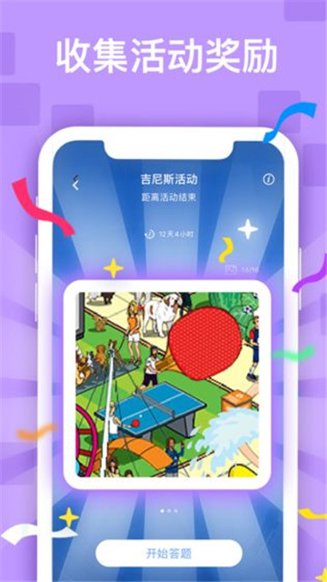 迷你喜日式拼图  v1.2.0