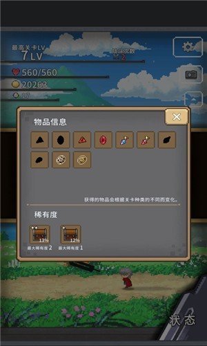 红莲之剑试玩版  v1.3.7