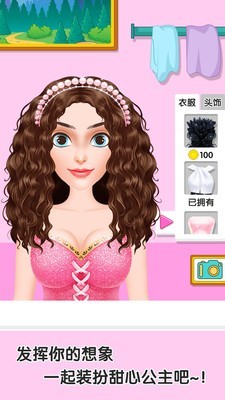 童话小公主甜心校园美发屋  v1.0.7