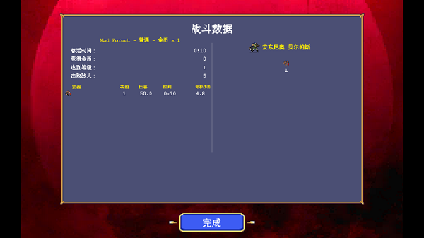 吸血鬼幸存者安卓  v1.11.110