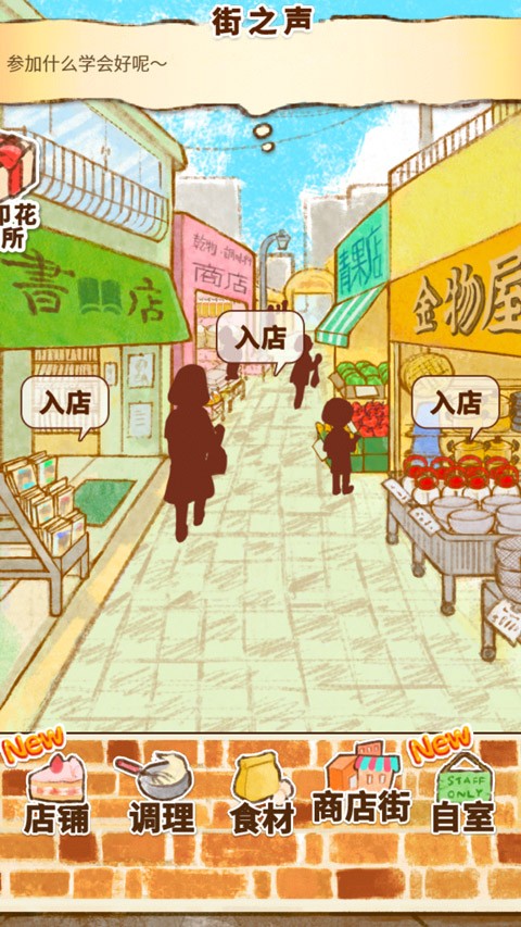 洋果子店安卓版  v1.1.179