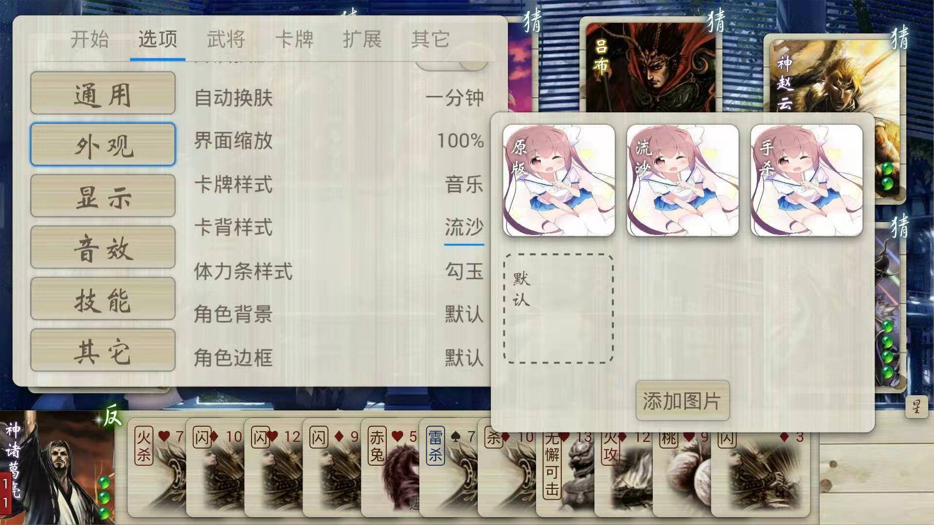 无名杀最新版