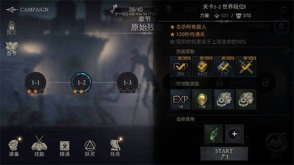 恶魔猎手暗影世界  v61.82.11.0