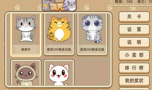 老鼠饿死猫  v1.001