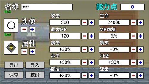 二班武斗大会  v2.9.1