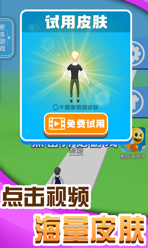 人人高高跳  v1.0