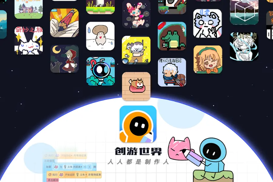 创游世界正版