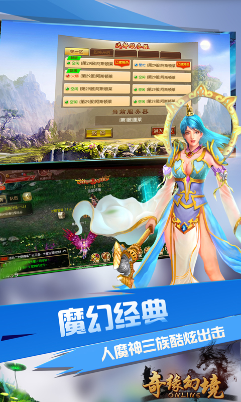 奇缘幻境  v1.2.6